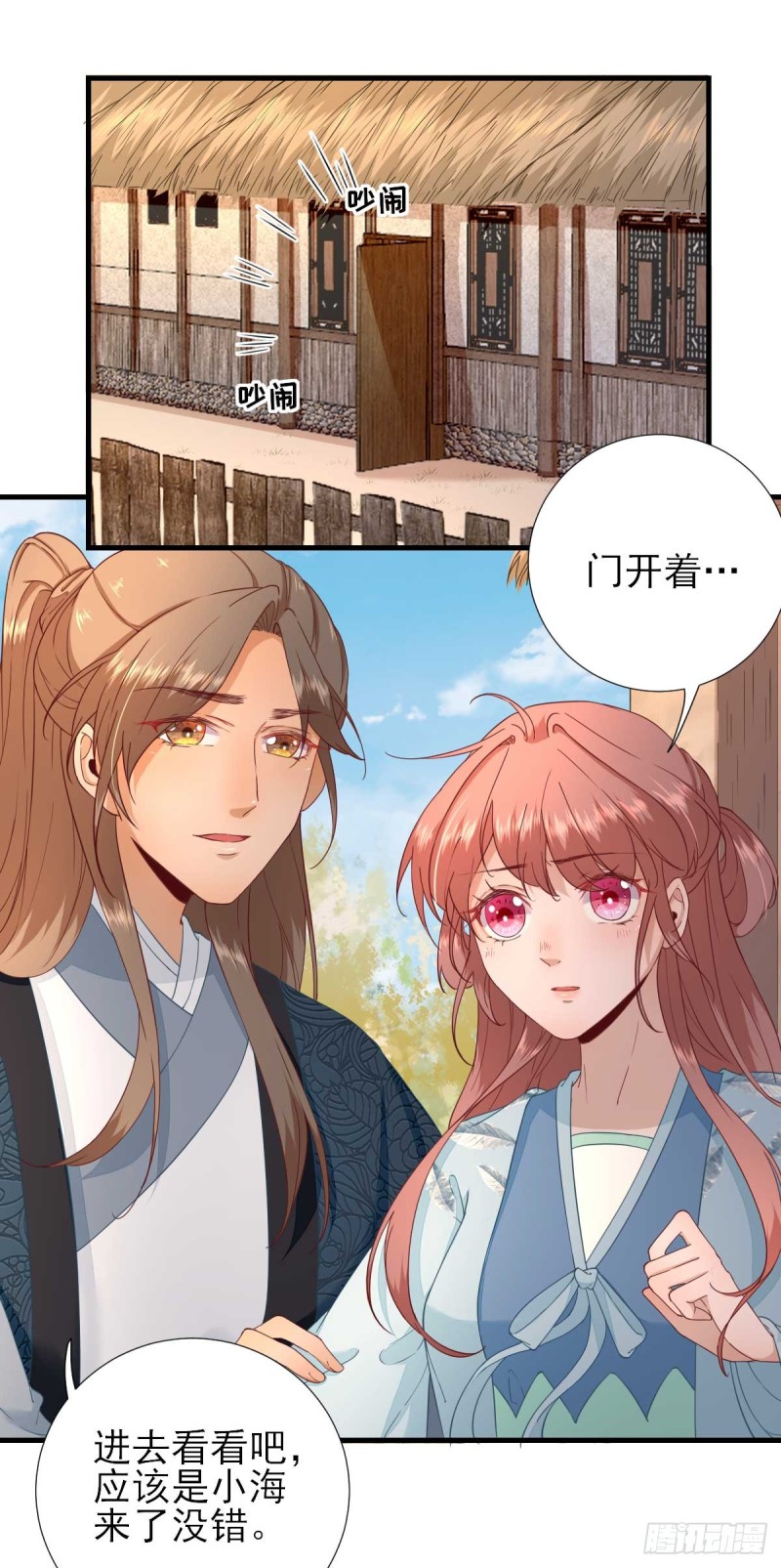 第56话  怒怼甘父-第59话