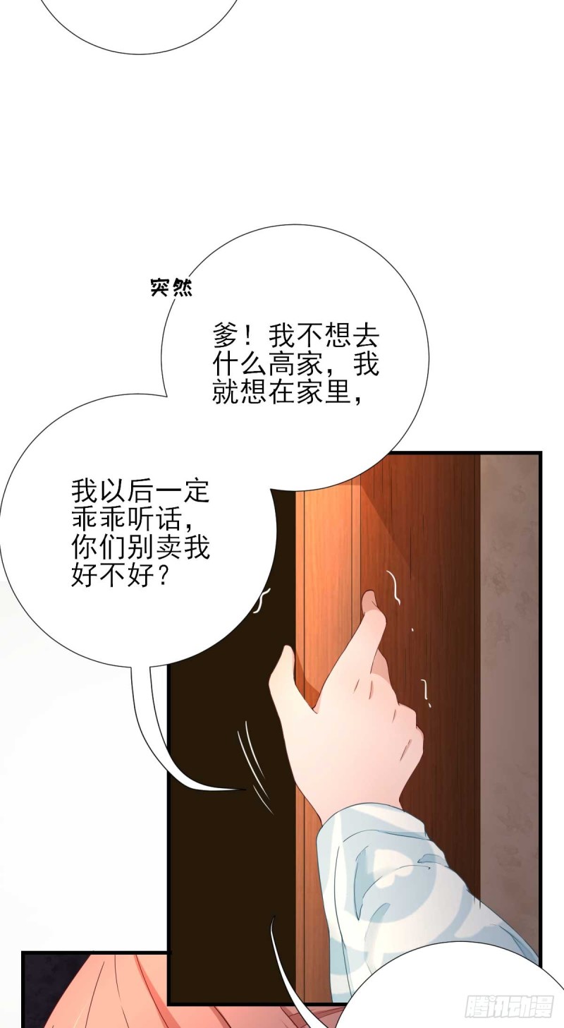 第56话  怒怼甘父-第59话