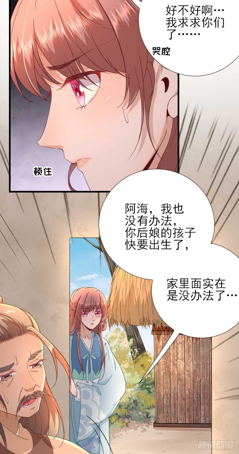 第56话  怒怼甘父-第59话