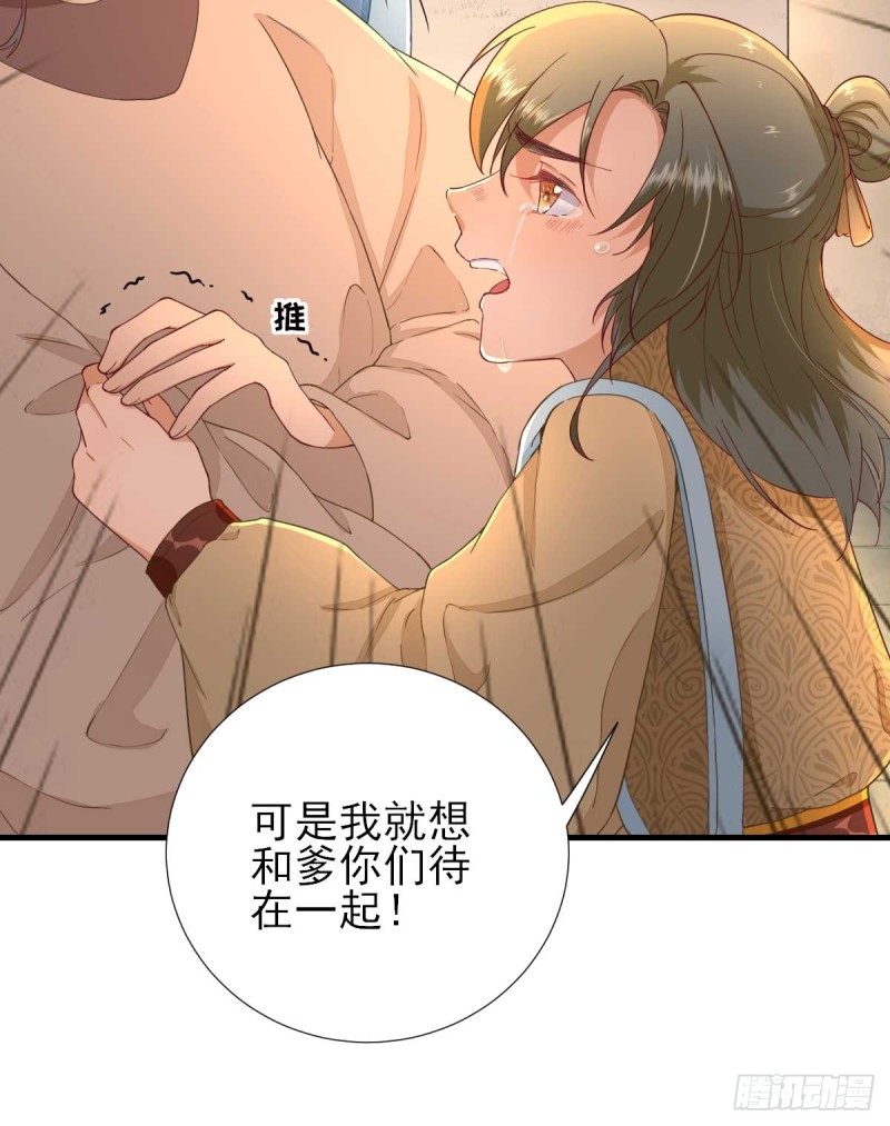 第56话  怒怼甘父-第59话
