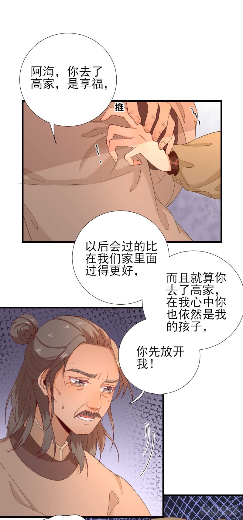第56话  怒怼甘父-第59话