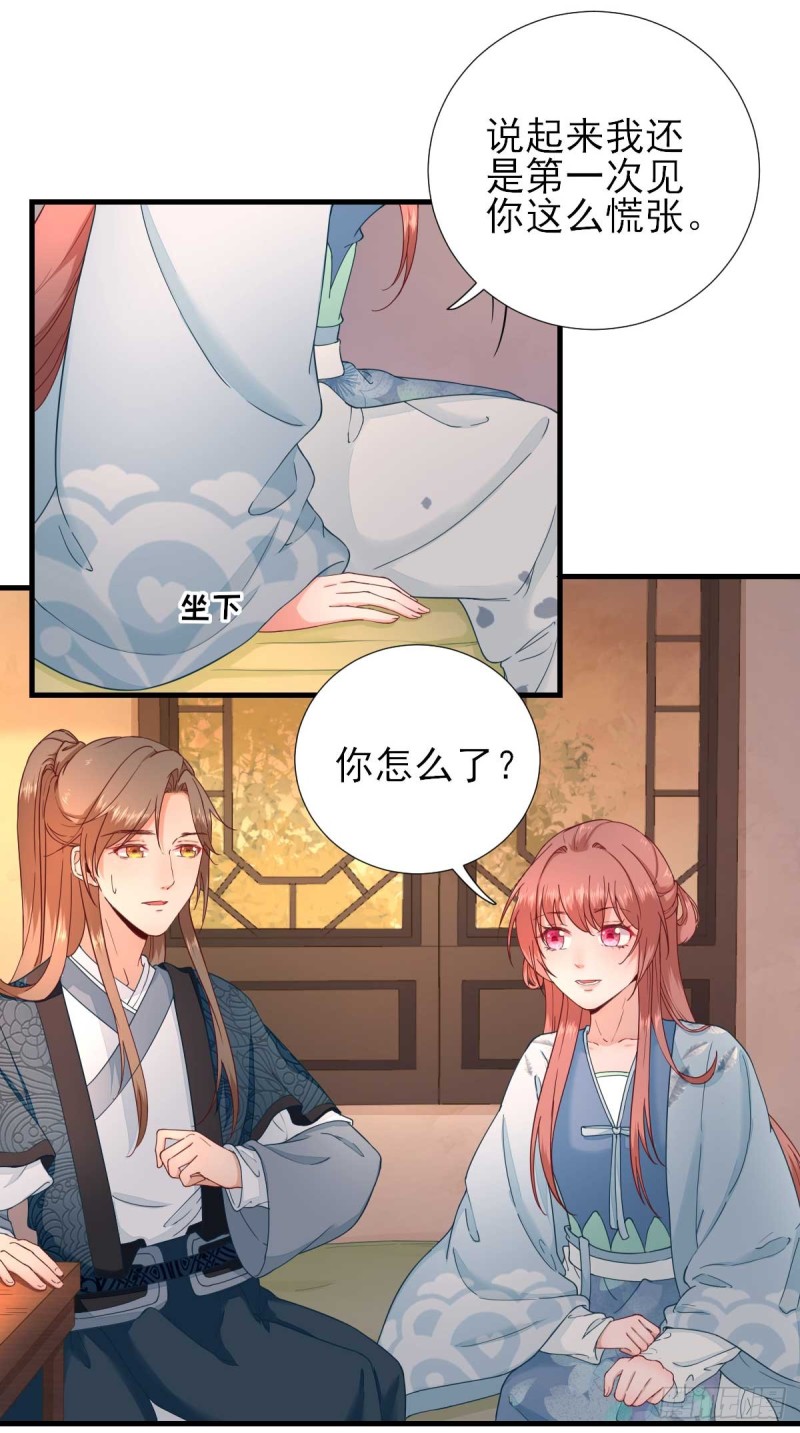 第58话  初吻？-第61话
