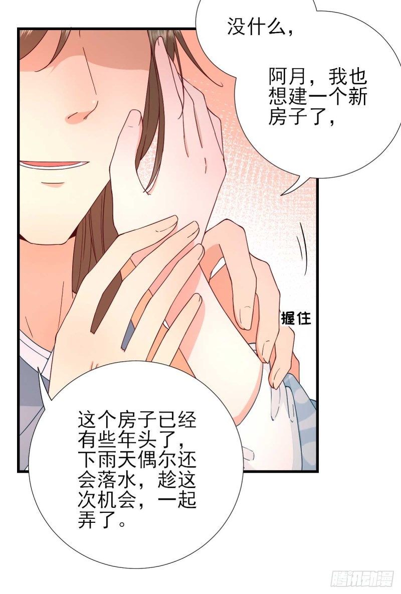 第58话  初吻？-第61话