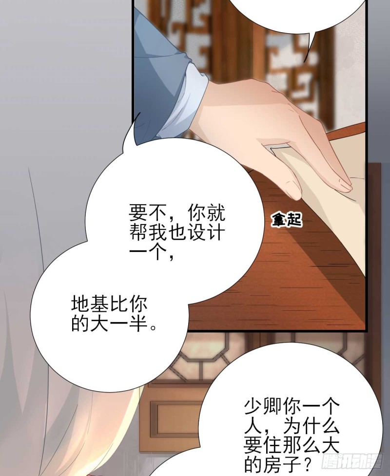 第58话  初吻？-第61话