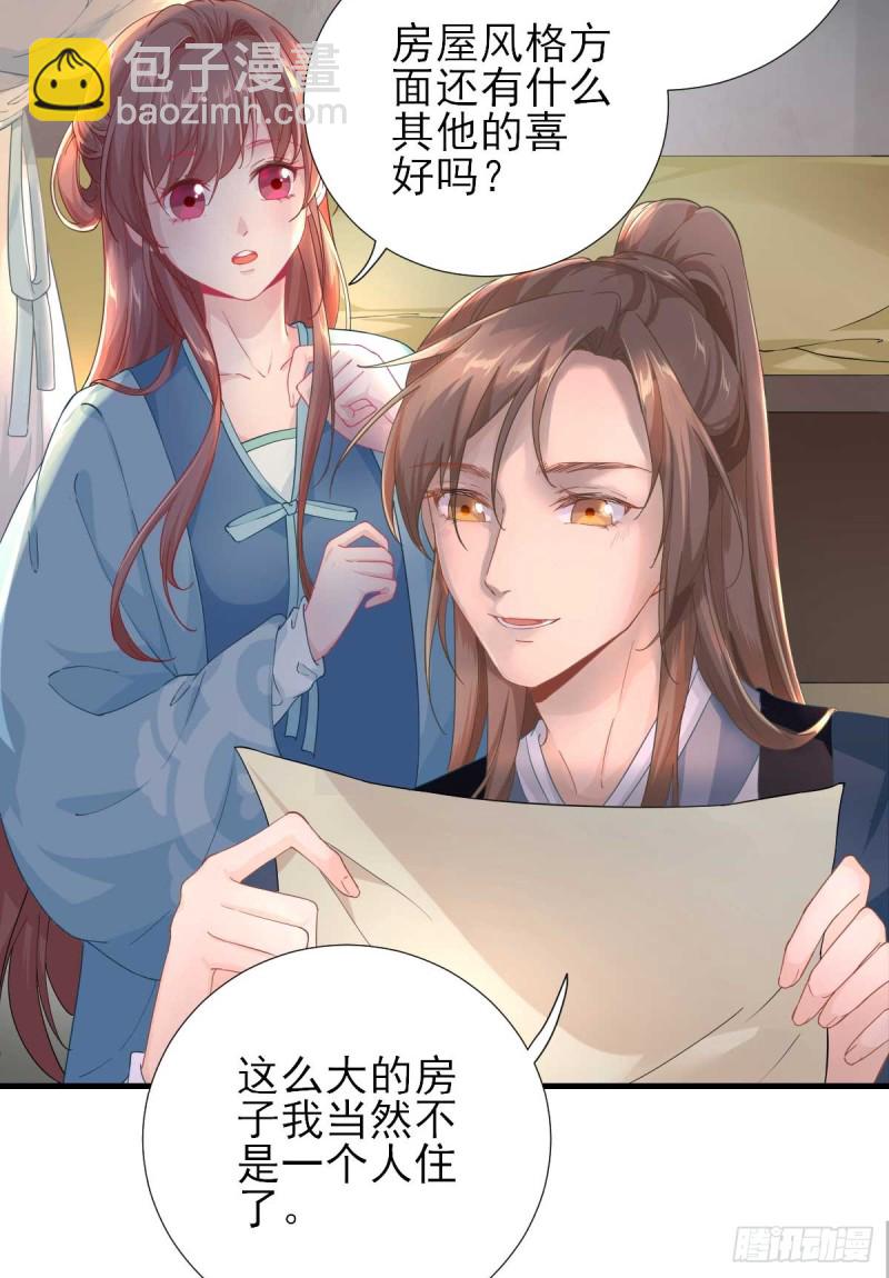 第58话  初吻？-第61话