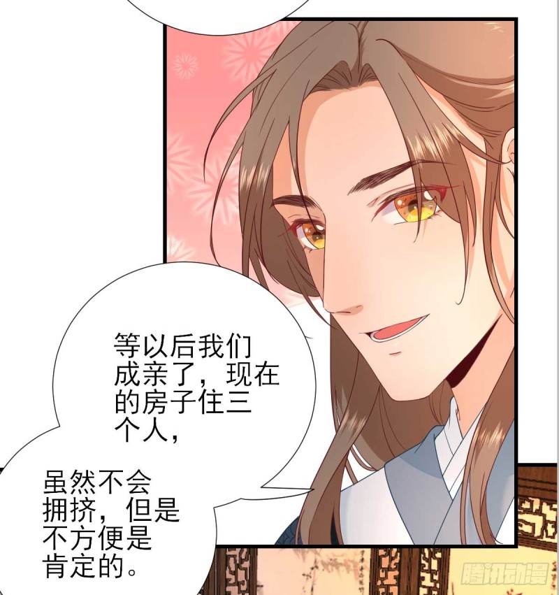 第58话  初吻？-第61话