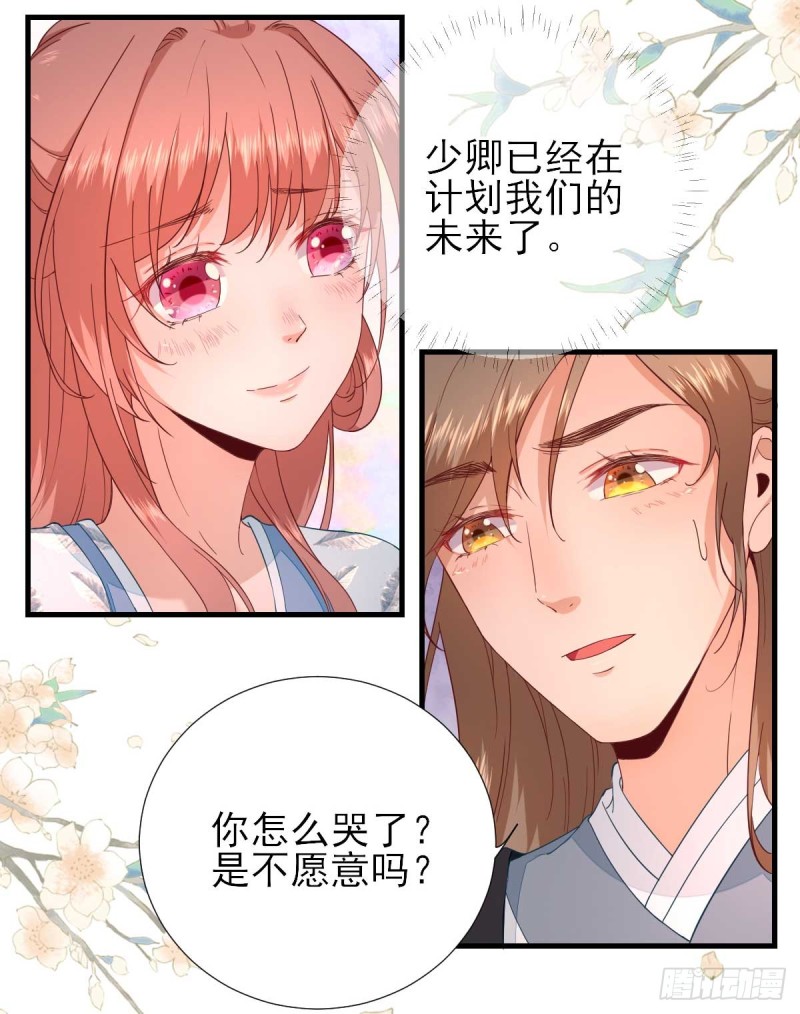 第58话  初吻？-第61话