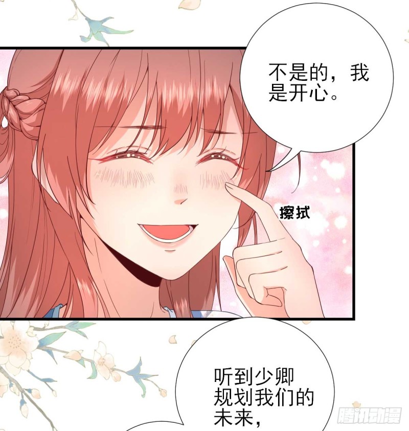 第58话  初吻？-第61话