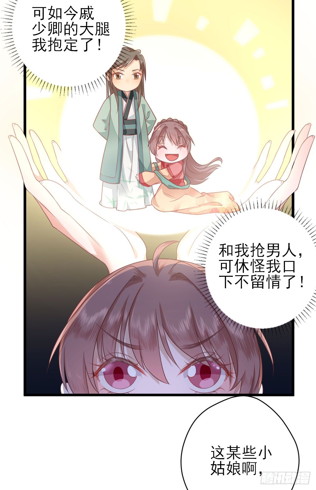 救人(1/2)-第7话