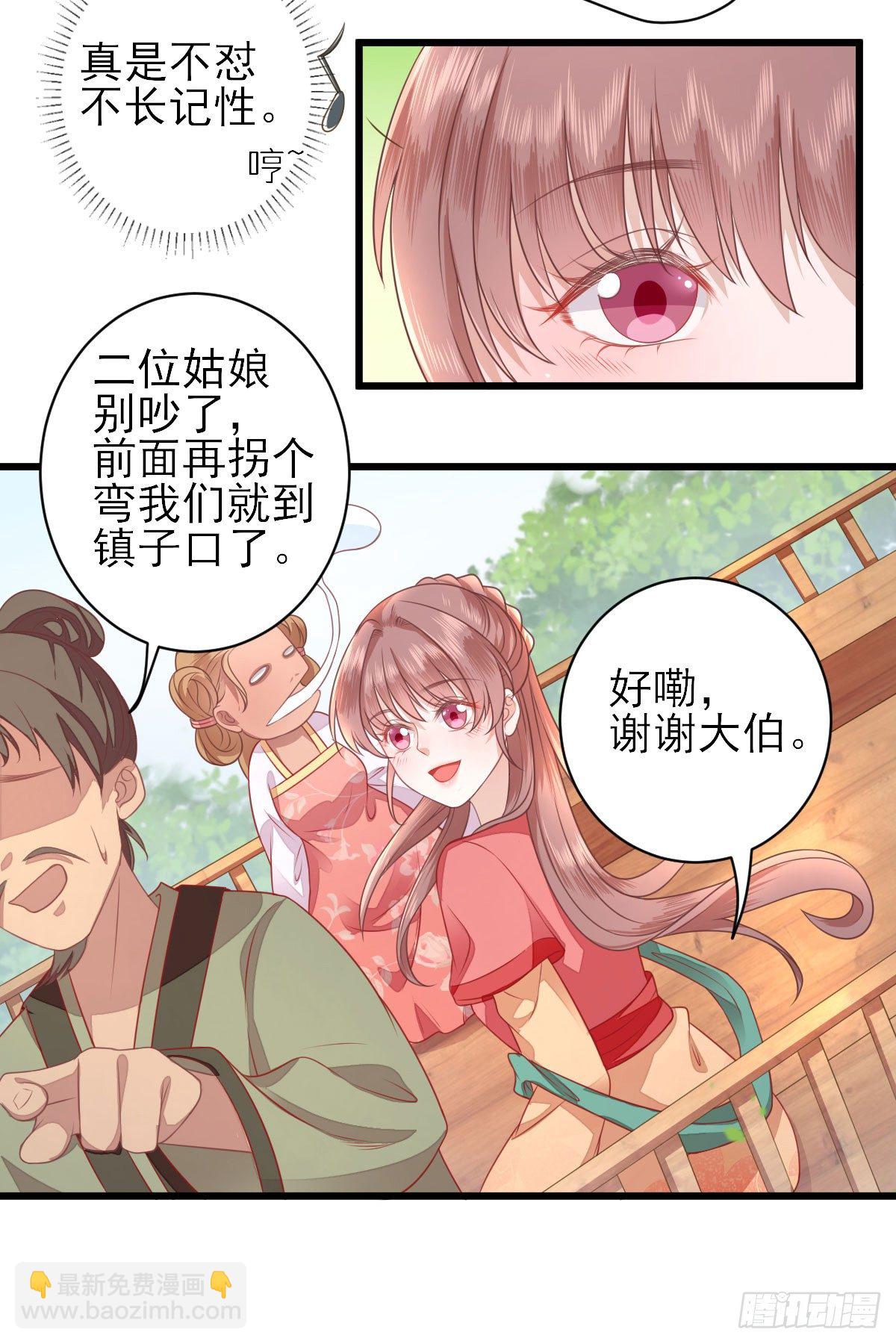救人(1/2)-第7话