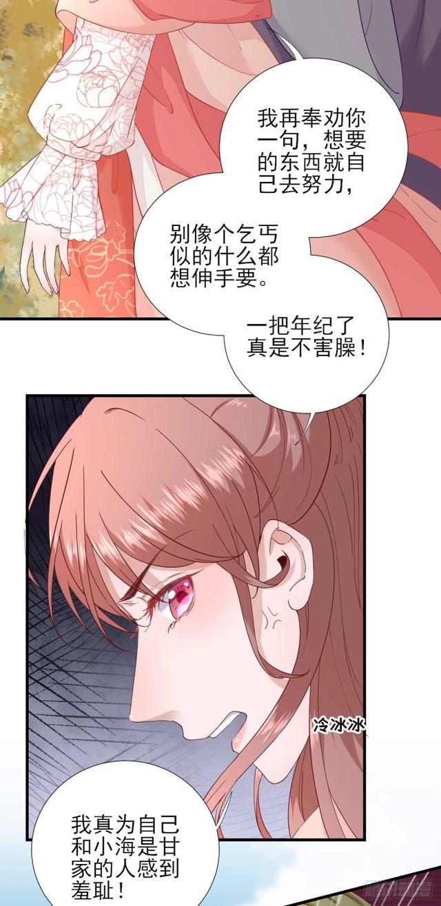 第60话  甘氏作祟-第63话