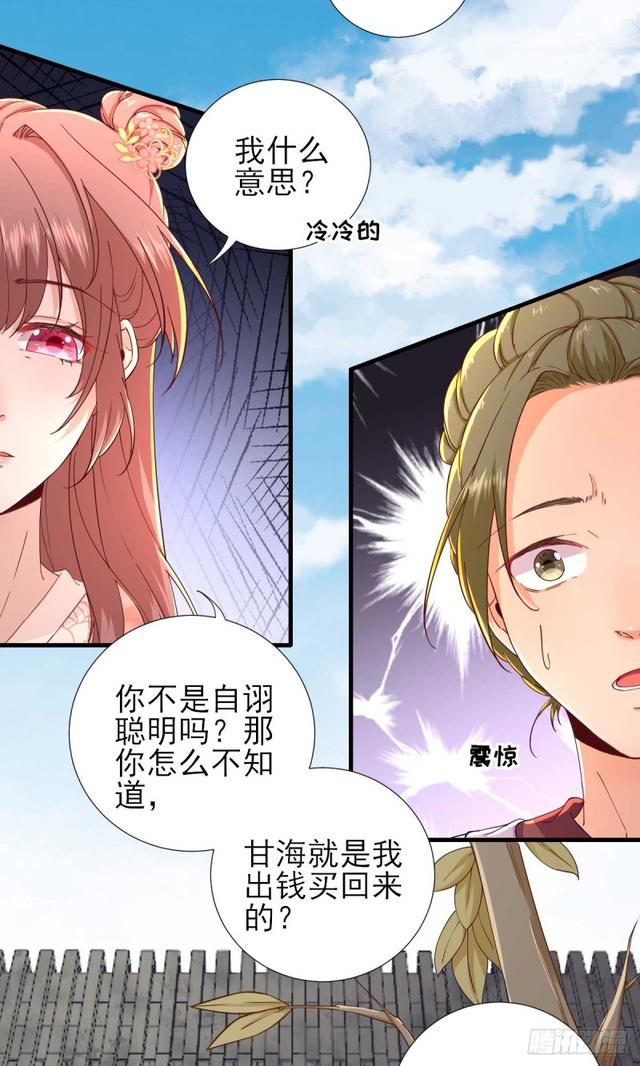 第60话  甘氏作祟-第63话