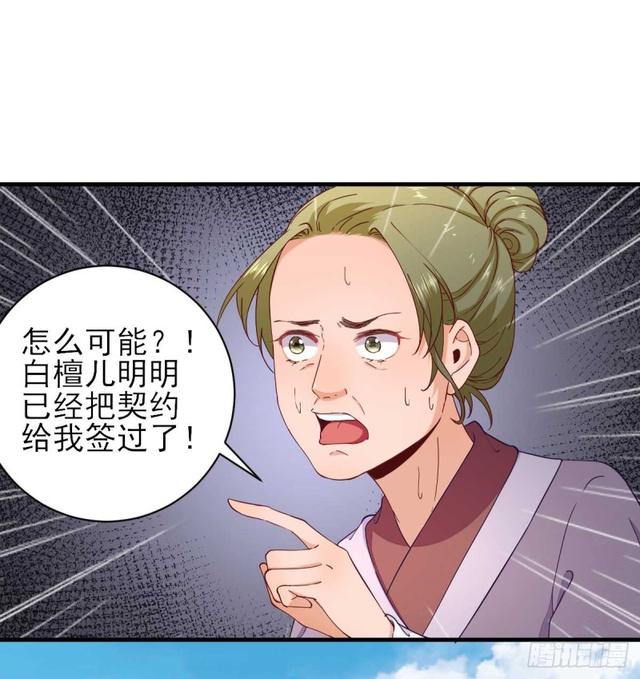 第60话  甘氏作祟-第63话