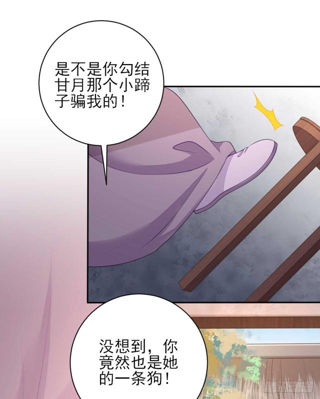第60话  甘氏作祟-第63话