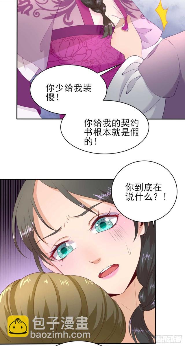 第60话  甘氏作祟-第63话