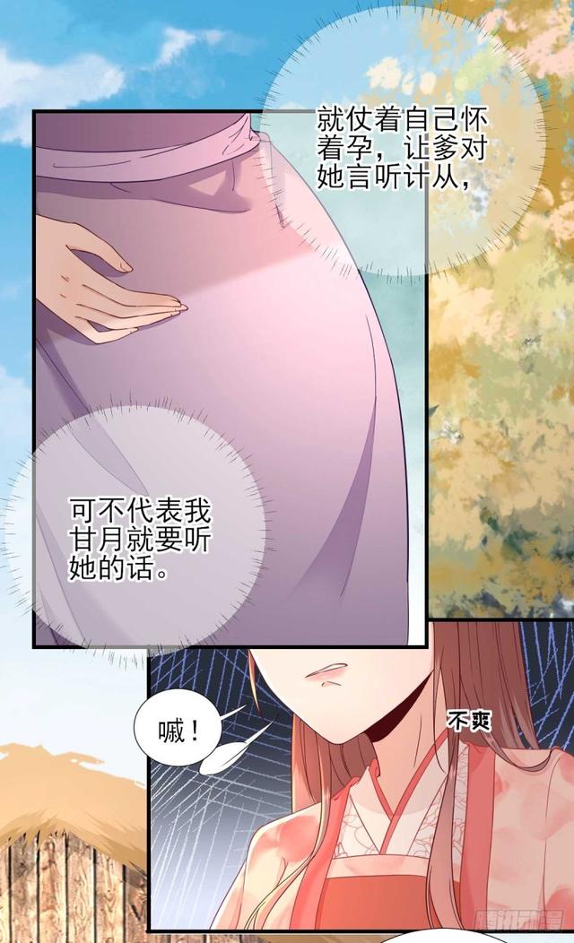 第60话  甘氏作祟-第63话