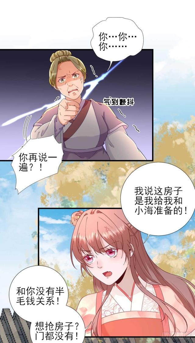 第60话  甘氏作祟-第63话
