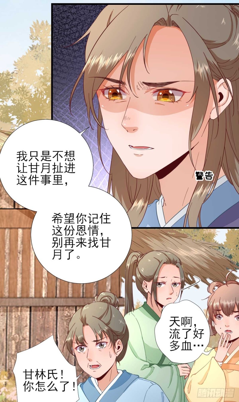 第62话 生了个闺女？-第65话