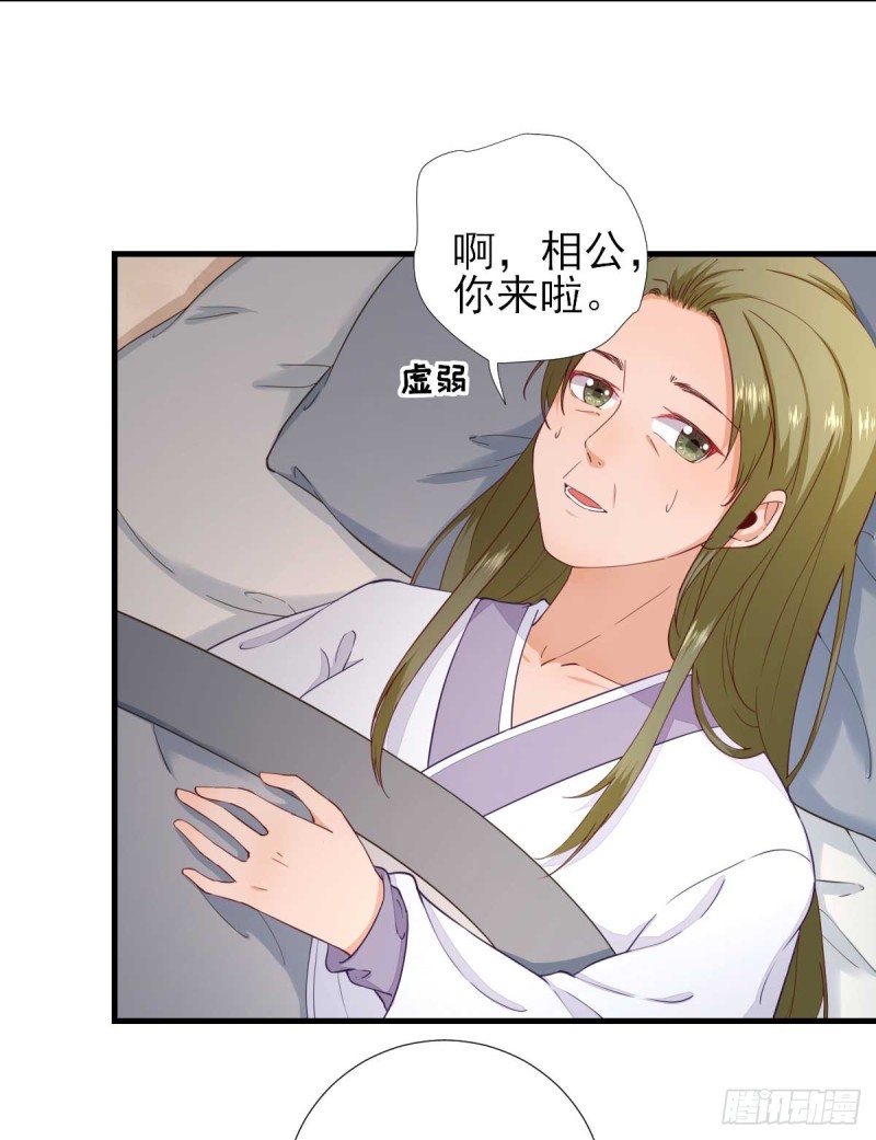 第62话 生了个闺女？-第65话