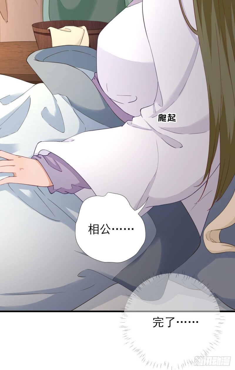 第62话 生了个闺女？-第65话