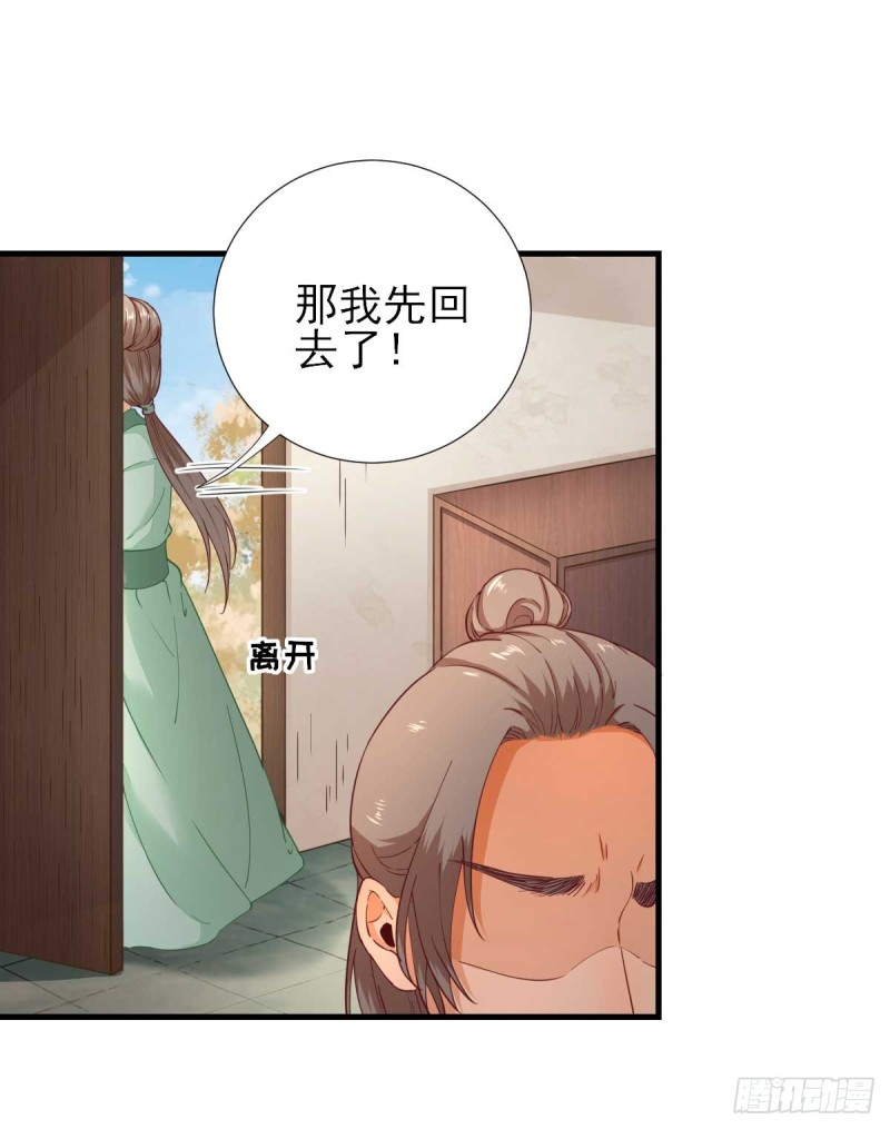 第62话 生了个闺女？-第65话