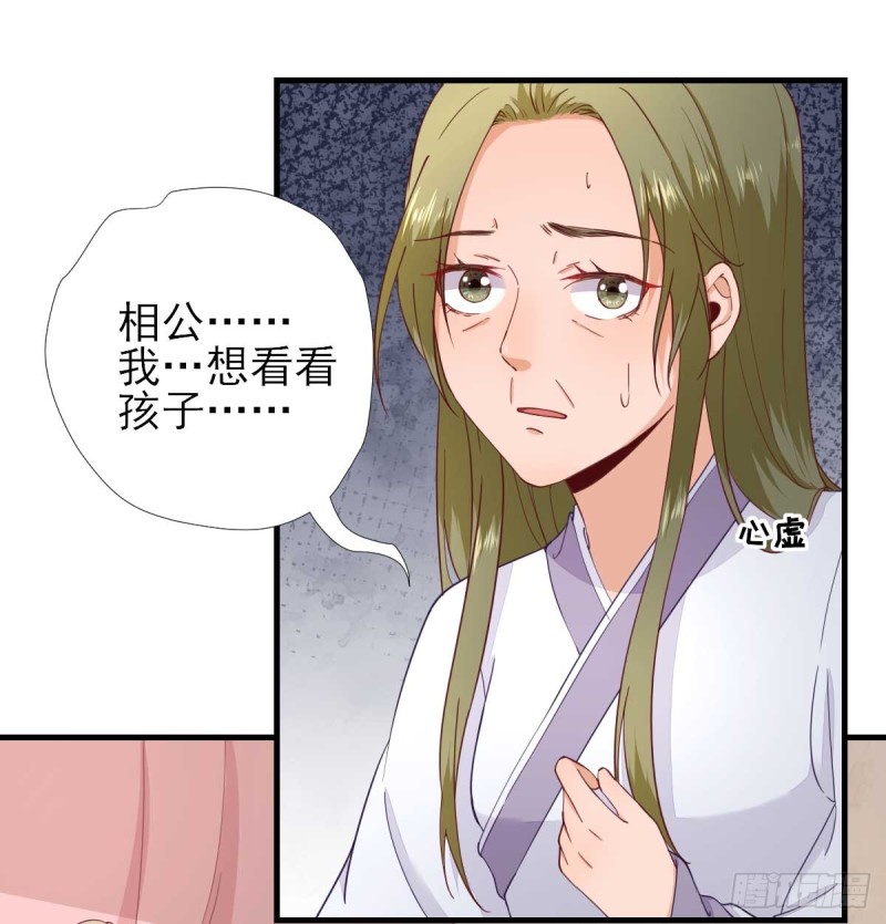 第62话 生了个闺女？-第65话