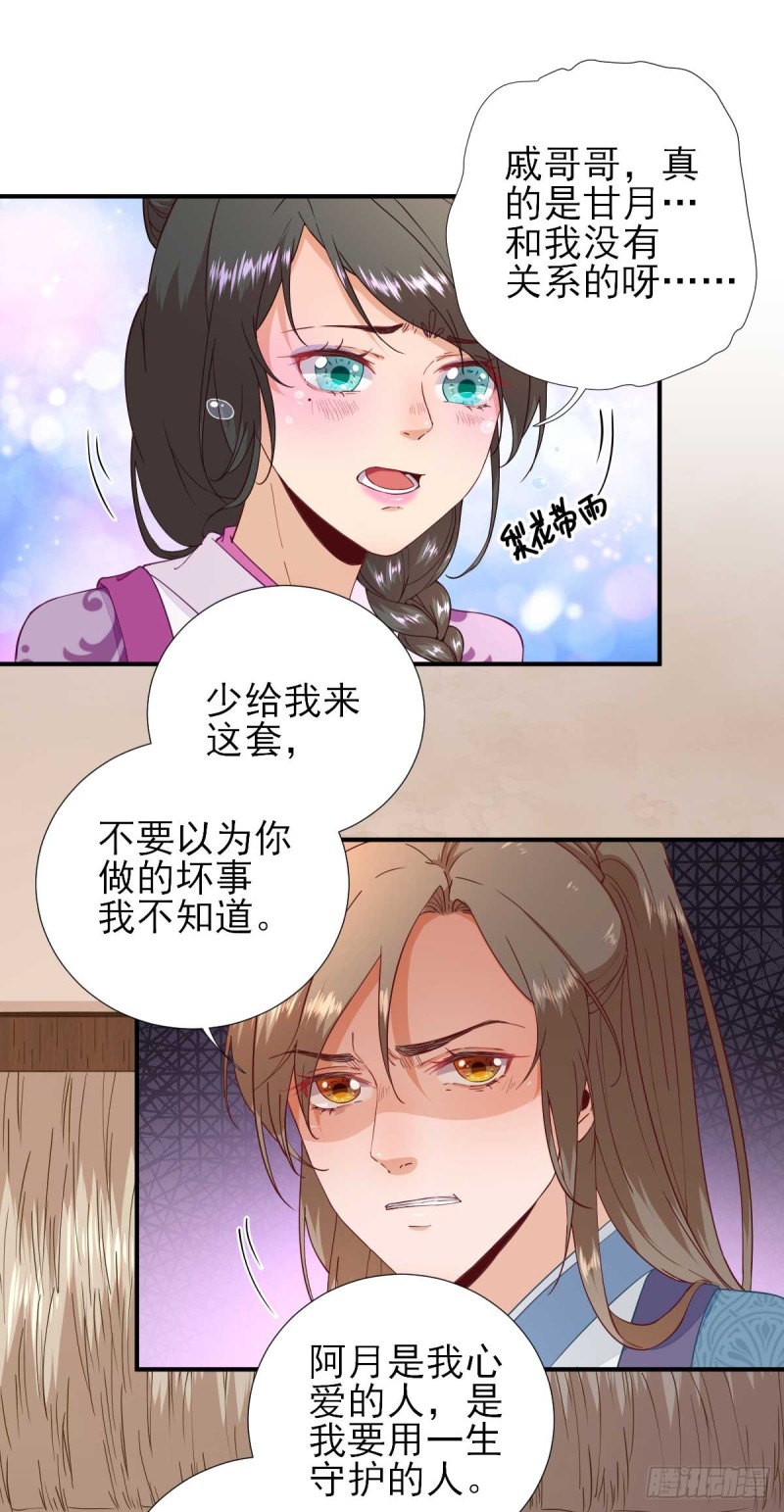 第62话 生了个闺女？-第65话