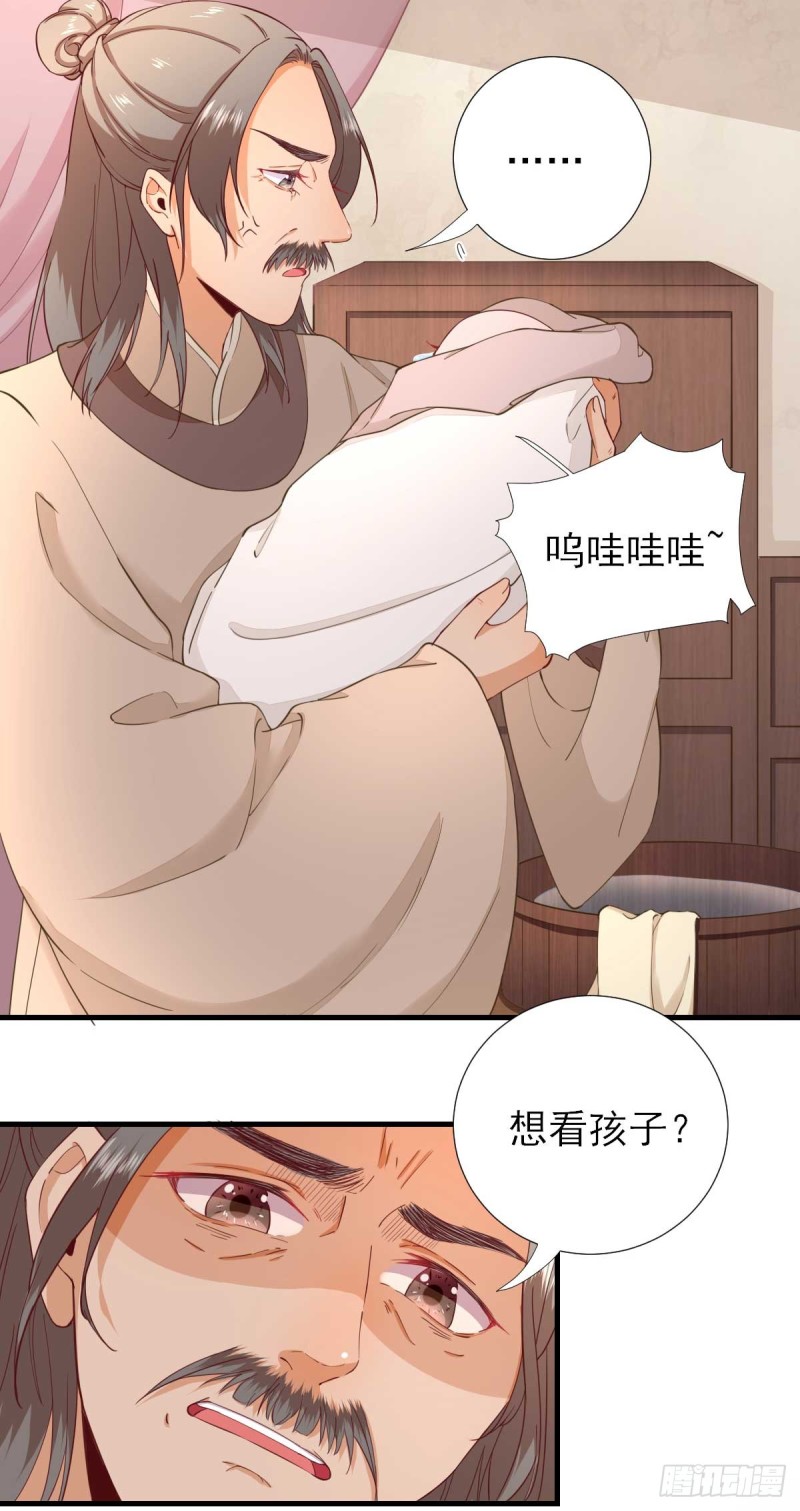 第62话 生了个闺女？-第65话