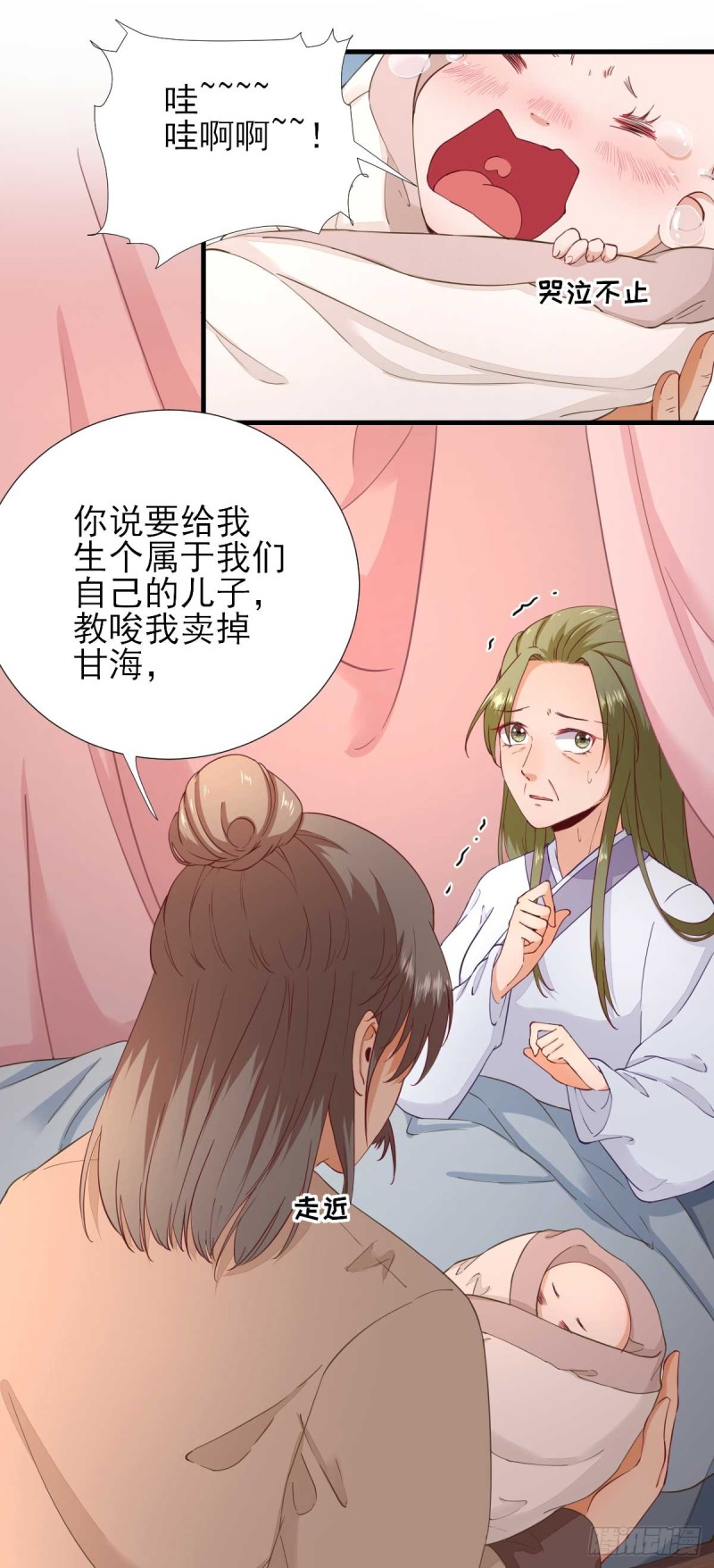 第62话 生了个闺女？-第65话