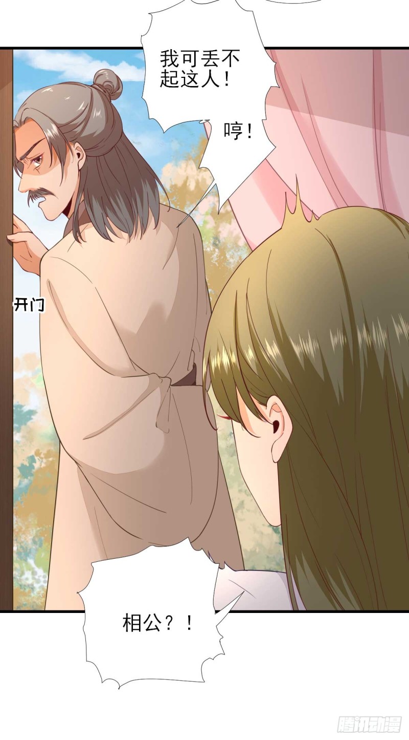 第62话 生了个闺女？-第65话
