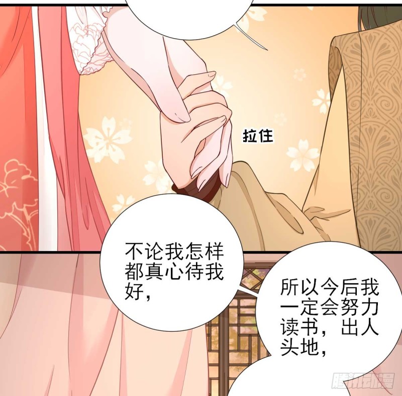 第64话  甘海的决定-第67话