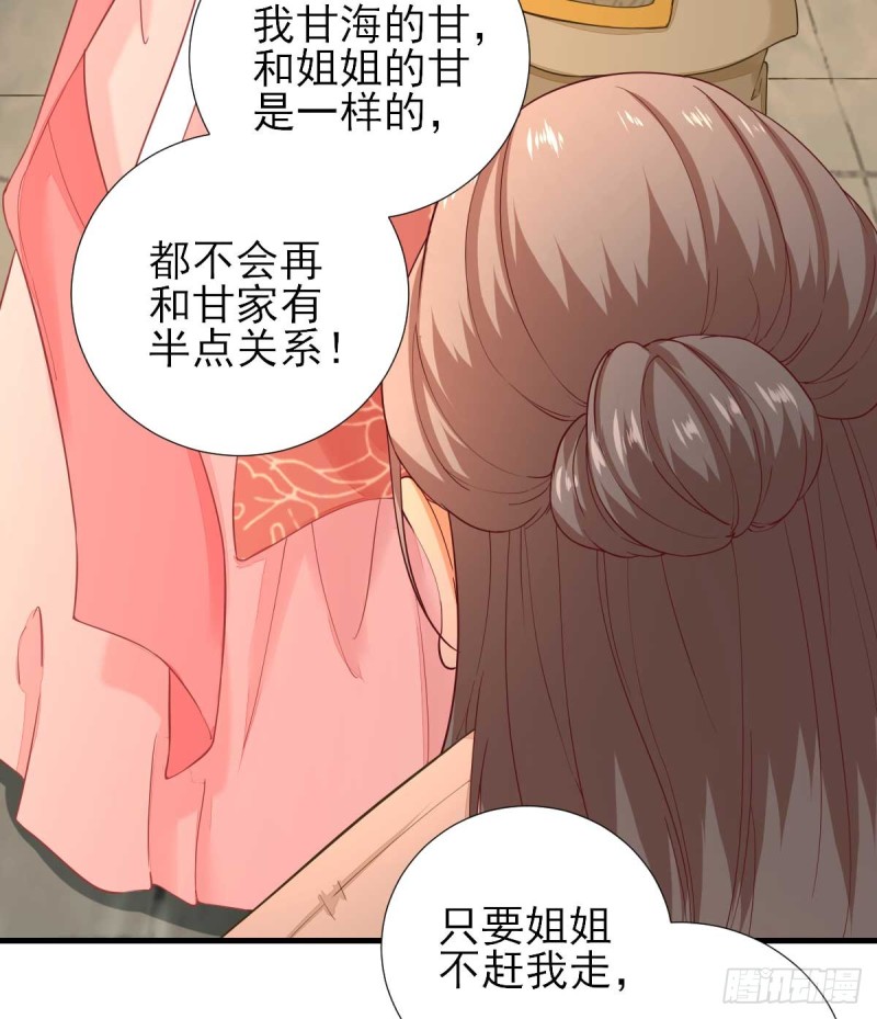 第64话  甘海的决定-第67话