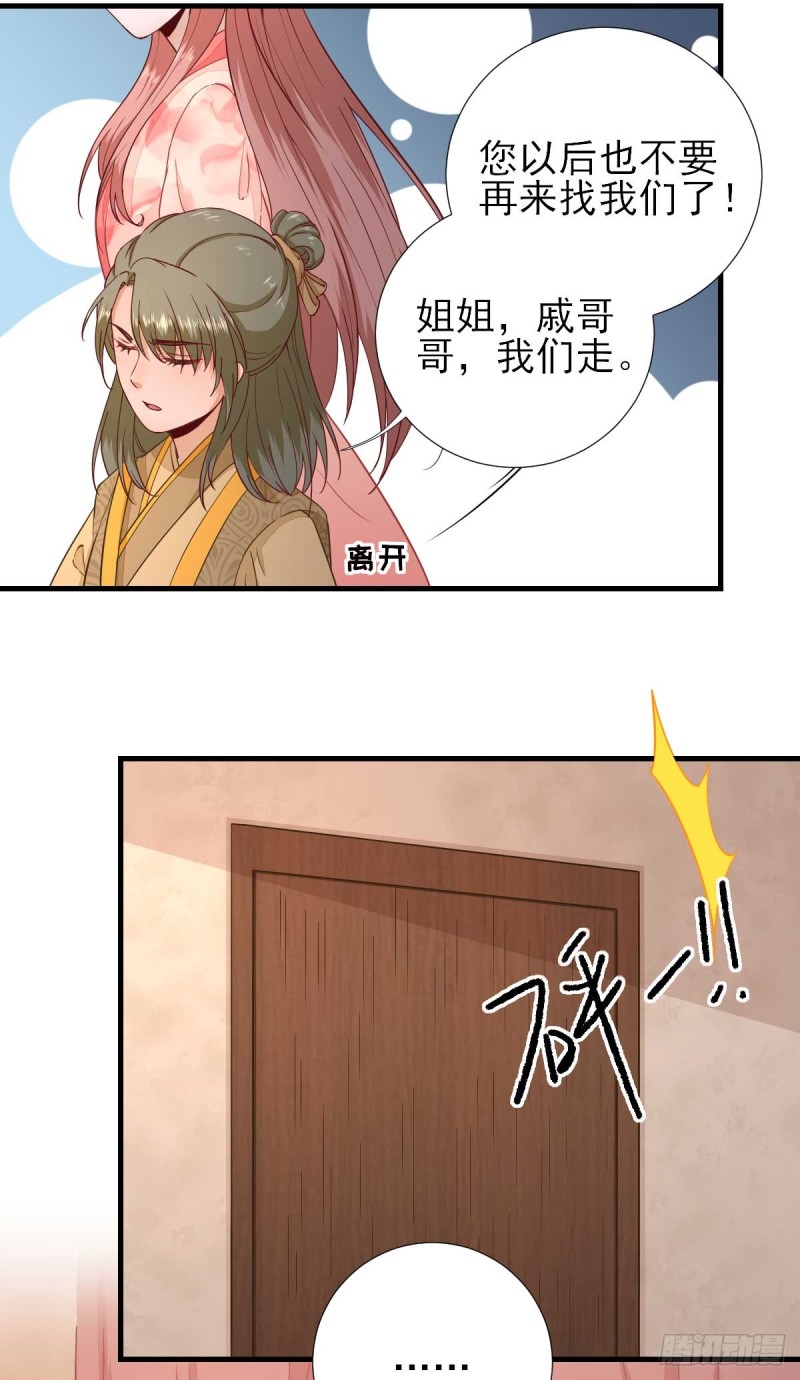 第64话  甘海的决定-第67话
