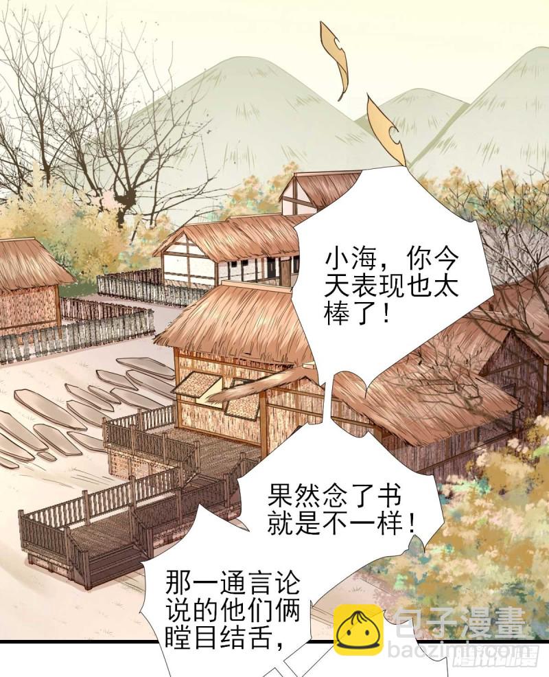 第64话  甘海的决定-第67话
