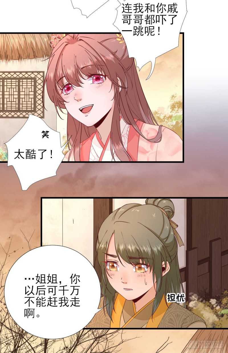 第64话  甘海的决定-第67话