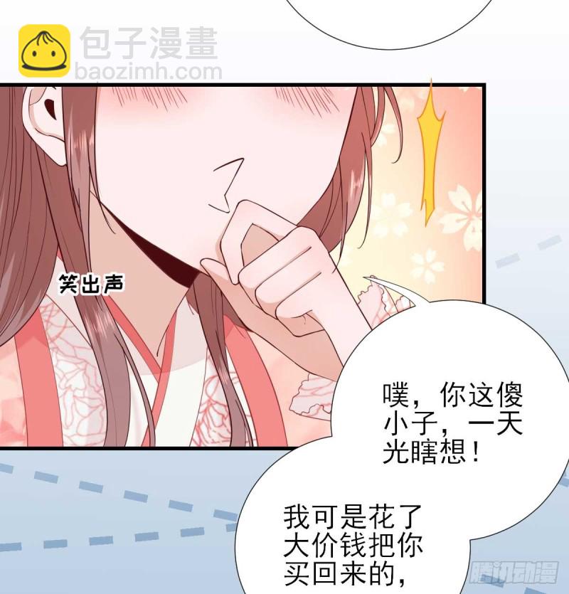 第64话  甘海的决定-第67话