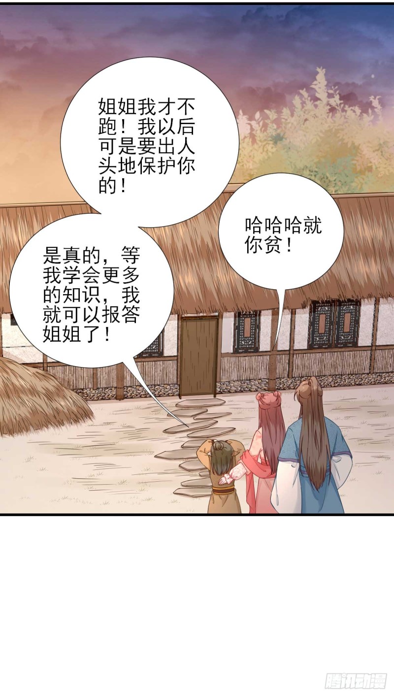 第64话  甘海的决定-第67话