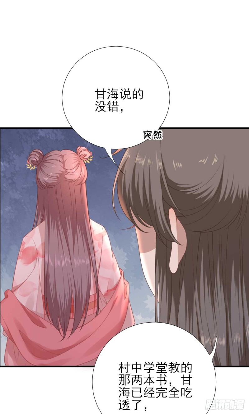 第64话  甘海的决定-第67话