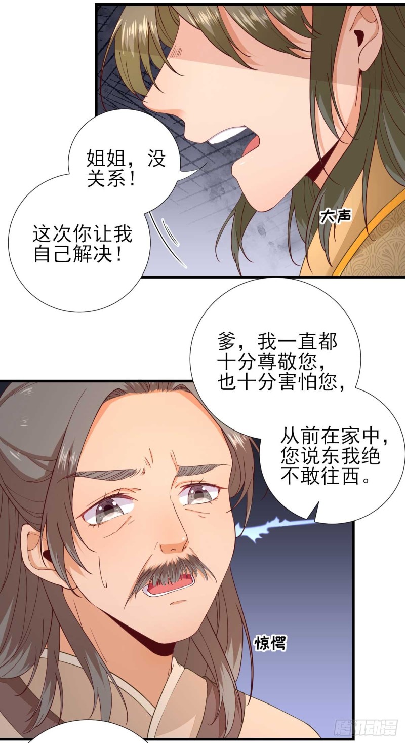 第64话  甘海的决定-第67话