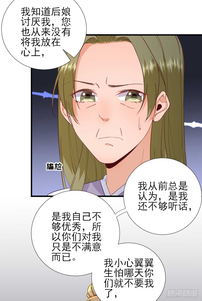 第64话  甘海的决定-第67话
