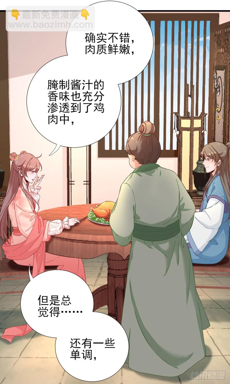 第66话  炸鸡登场-第69话