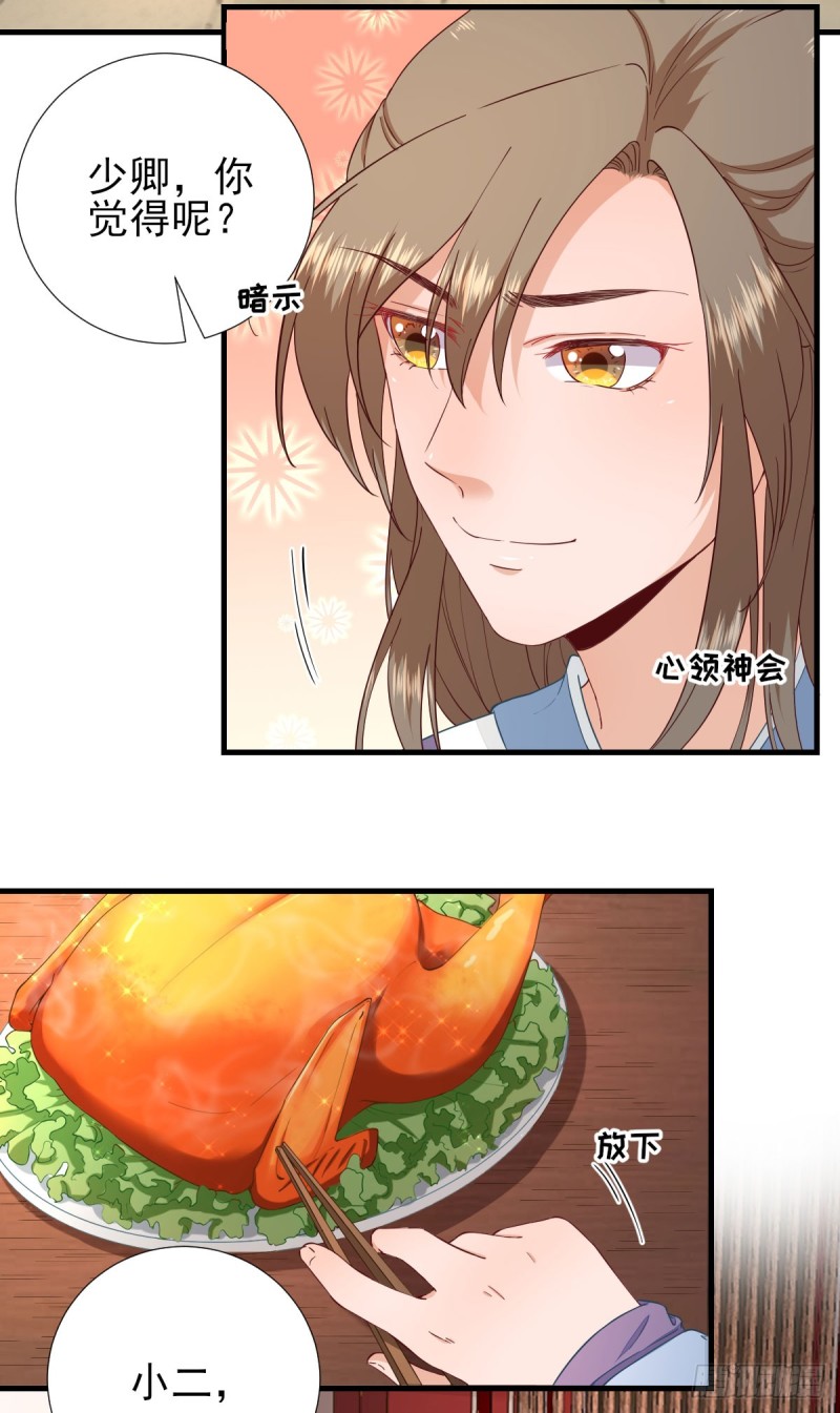 第66话  炸鸡登场-第69话