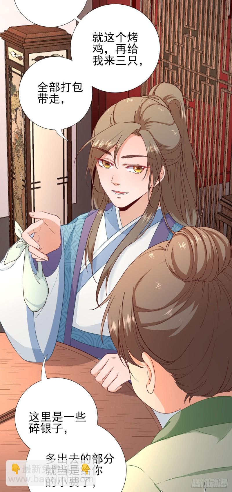 第66话  炸鸡登场-第69话