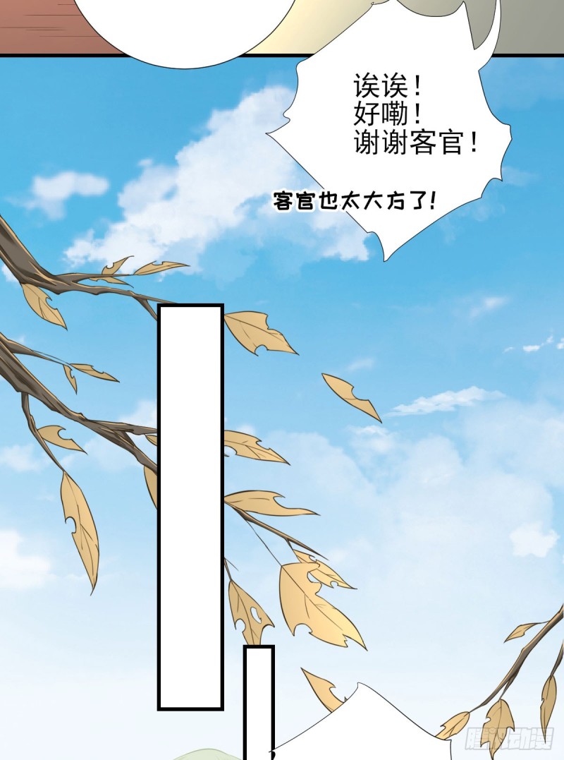 第66话  炸鸡登场-第69话