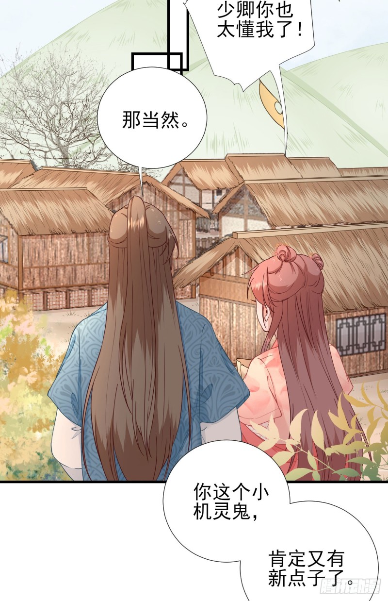 第66话  炸鸡登场-第69话