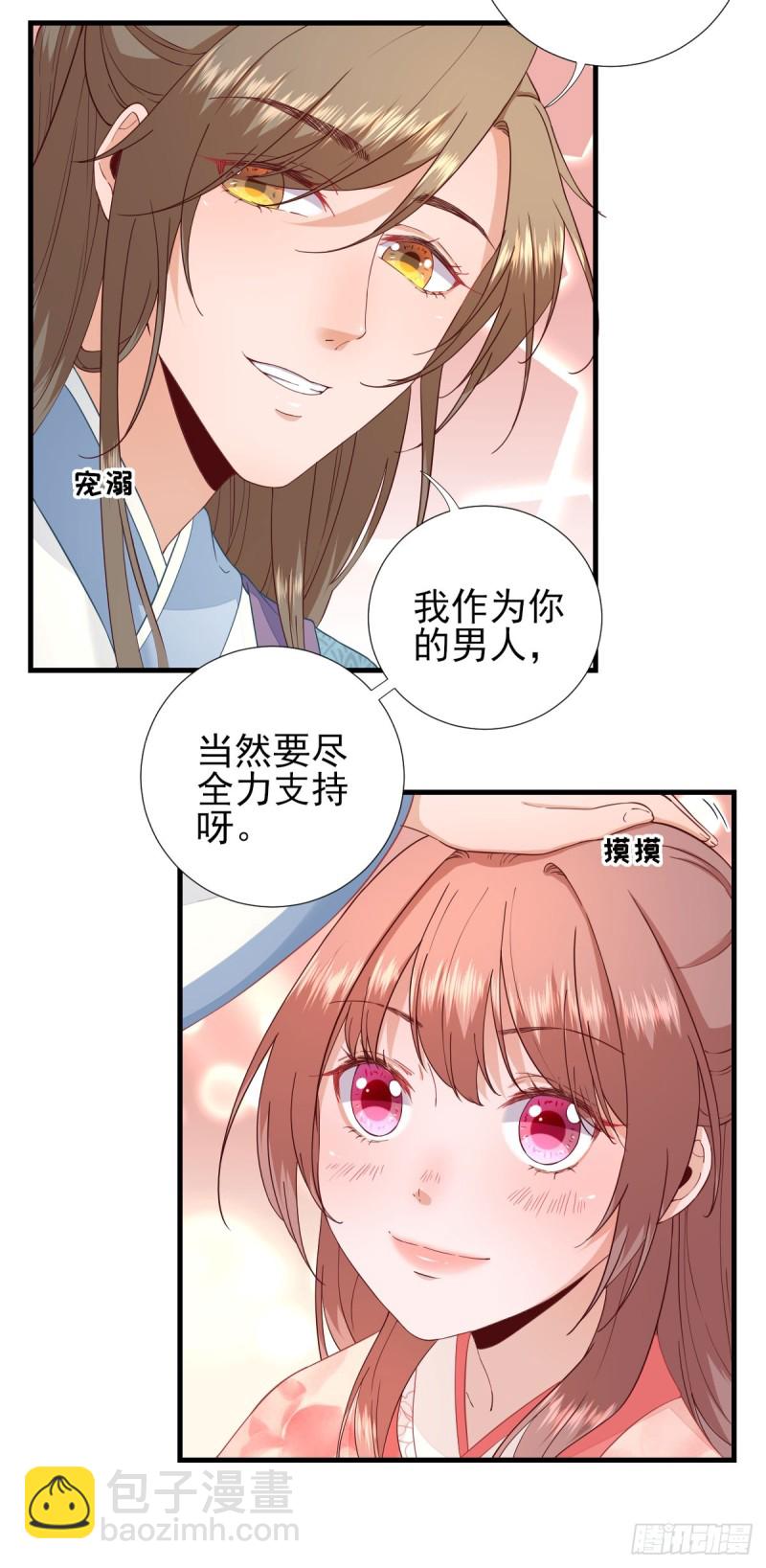 第66话  炸鸡登场-第69话