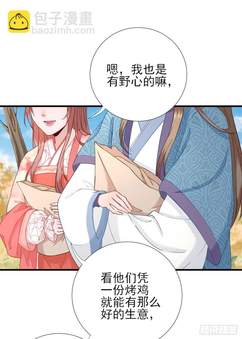 第66话  炸鸡登场-第69话