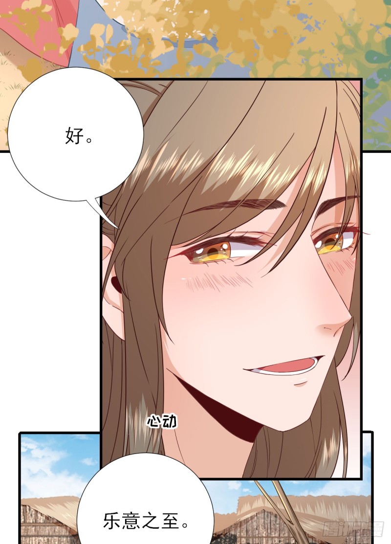 第66话  炸鸡登场-第69话