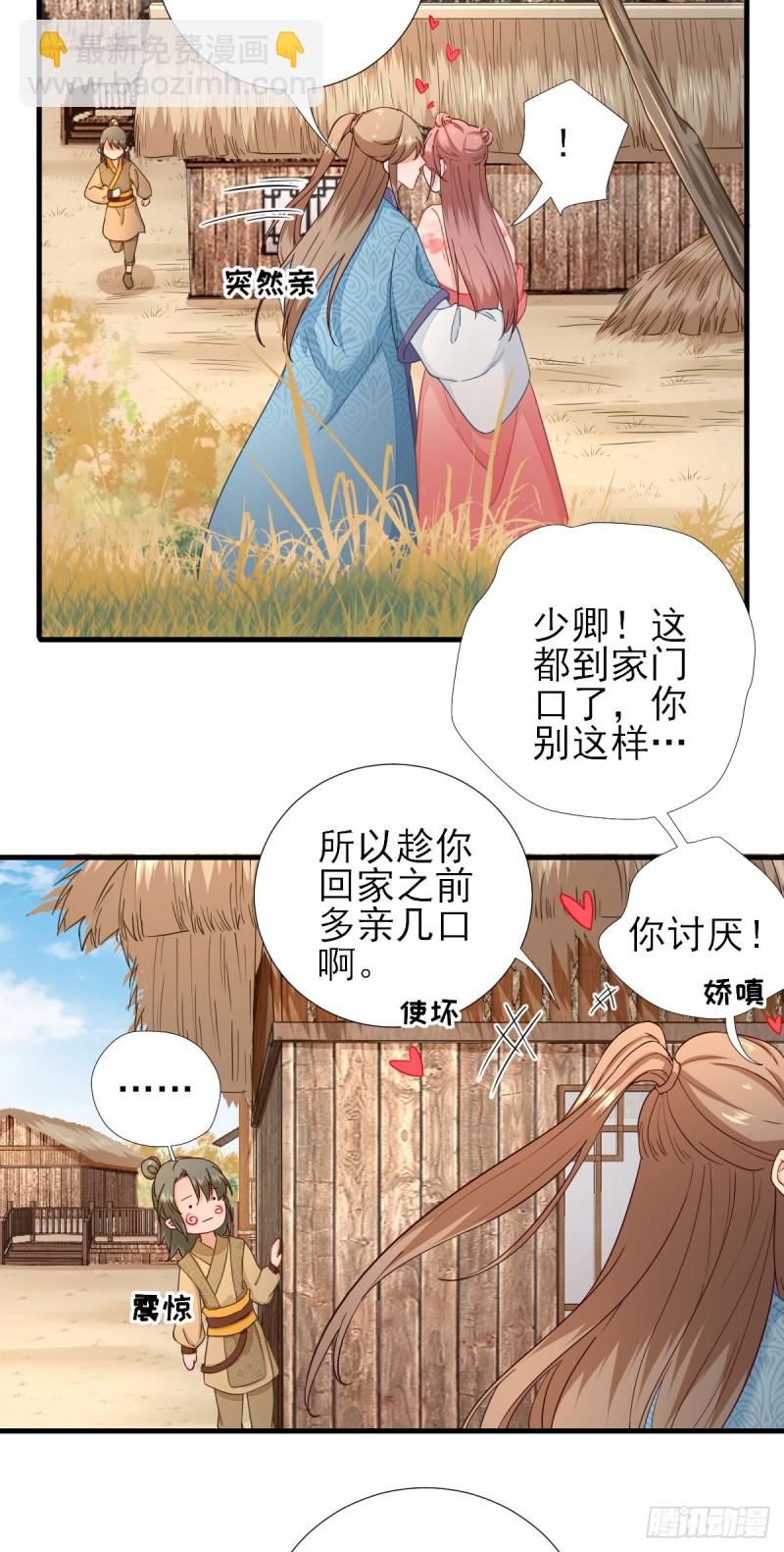 第66话  炸鸡登场-第69话