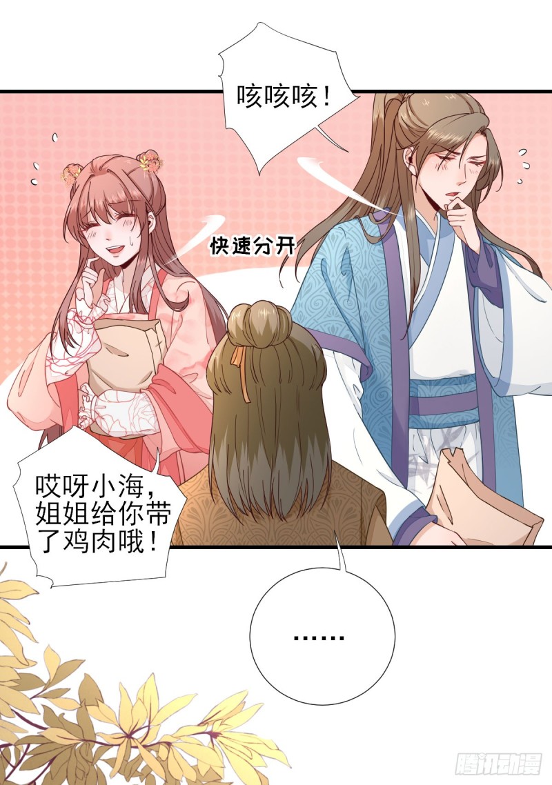 第66话  炸鸡登场-第69话